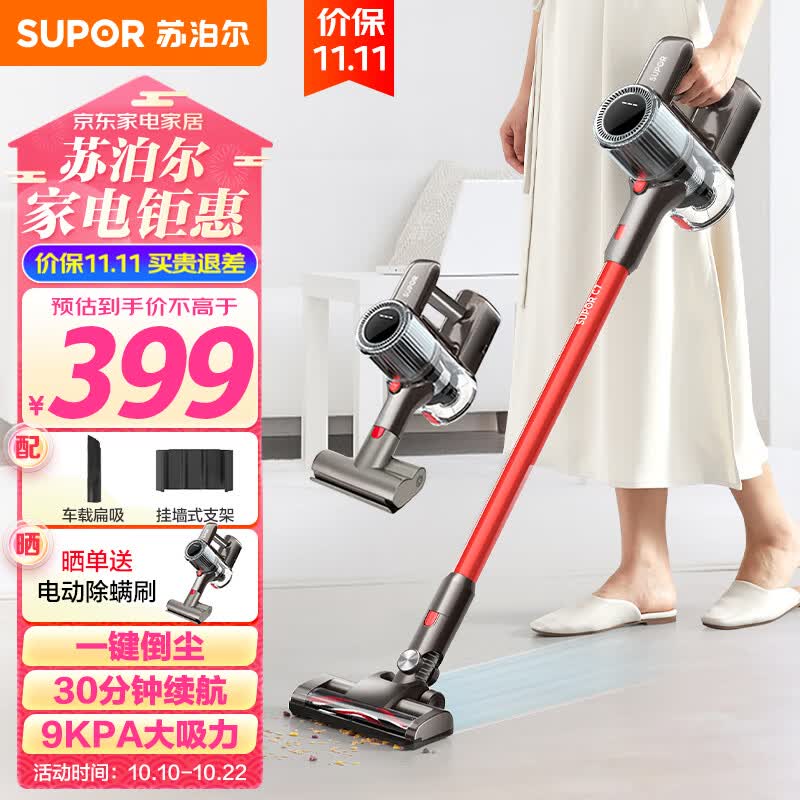 苏泊尔 (SUPOR ) 无线手持吸尘器家用大吸力车载便携立式充电 宠物猫毛狗毛地毯一键倒尘VCS67A-C7怎么样,好用不?