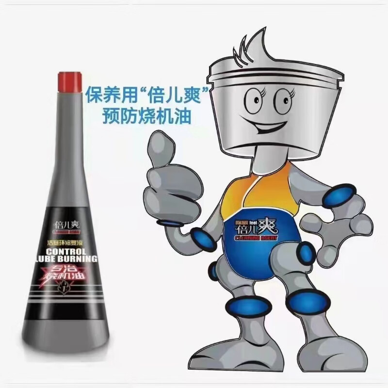 洁美克倍儿爽除碳剂四合一汽油添加剂油路清洗剂汽油添加剂倍爽燃油宝 灰瓶 六瓶装