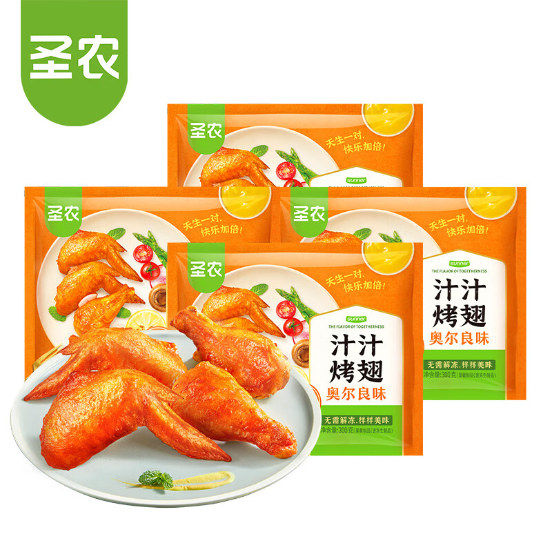 圣农嘟嘟翅大个鸡翅中香烤鸡翅中奥尔良烧烤冷冻食品 300g*4包 超值优惠仅需 182 元