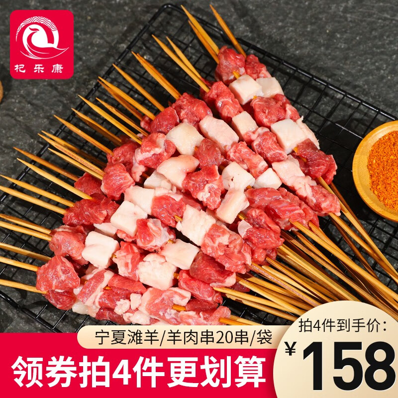 查羊肉商品价格的App哪个好|羊肉价格走势图