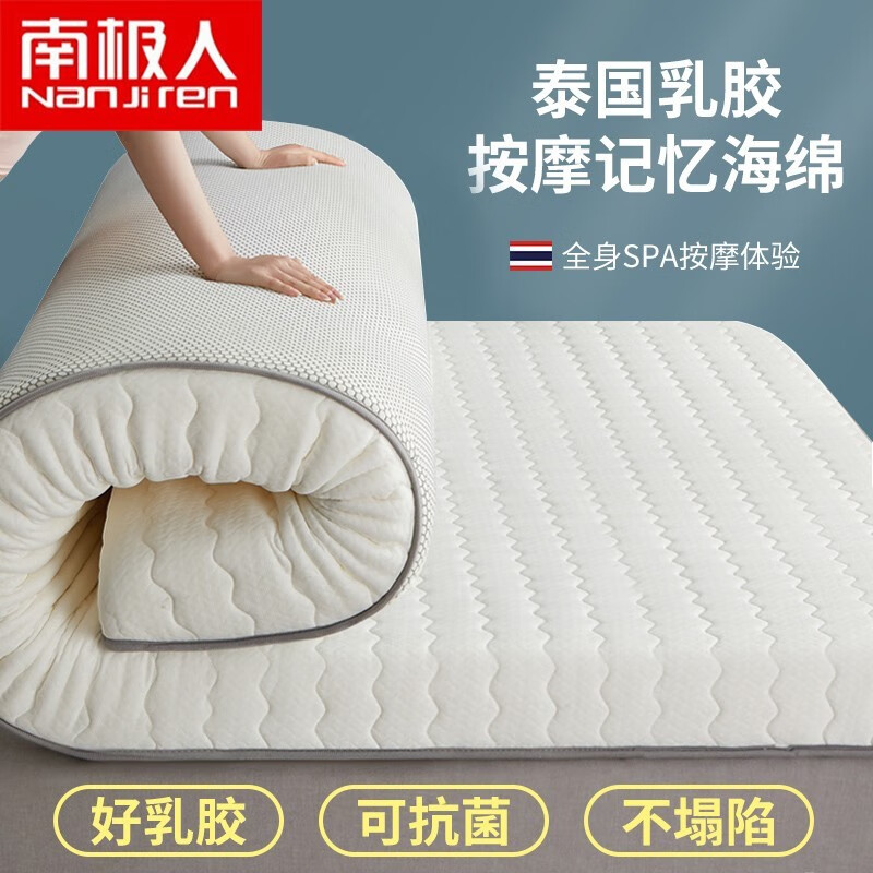京东床垫床褥最低价查询平台|床垫床褥价格历史