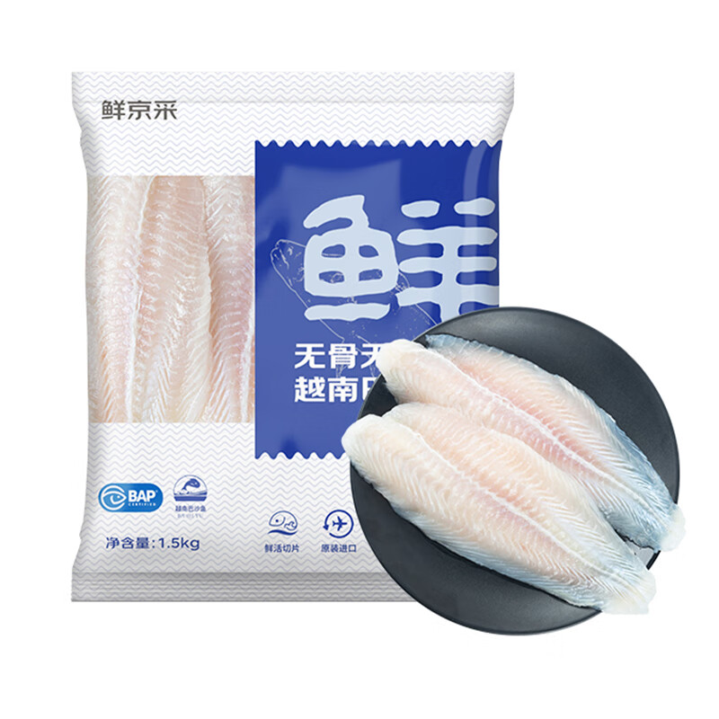鲜京采冷冻越南巴沙鱼柳（去皮）净重1.5kg BAP认证鱼类海鲜轻食
