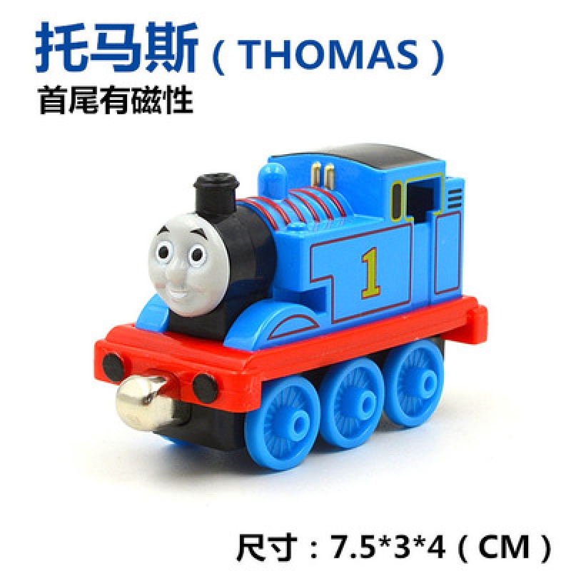 【旗舰品质【现货速发】洛奇小火车 托马斯合金磁性小火车马斯维多