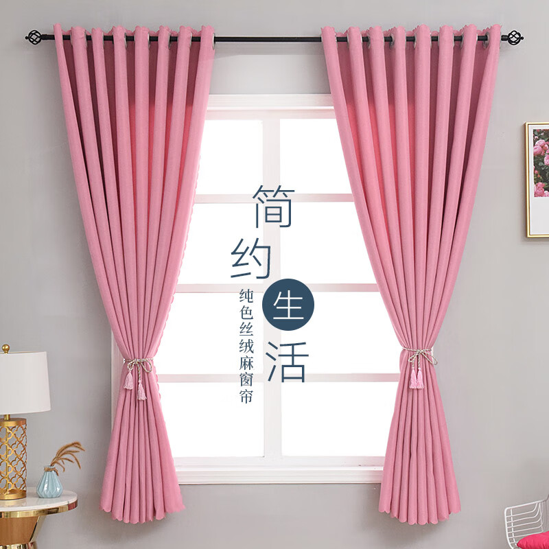 愛巢鳥北歐窗簾成品半遮光飄窗臥室陽臺(tái)遮陽小窗簾短簾簡(jiǎn)約隔斷簾定制 櫻粉色窗簾(打孔款) 寬2.0米*高2.7米一片（不含桿）