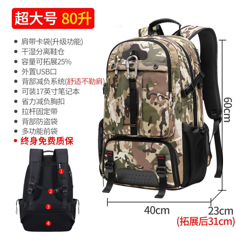 皇牧背包男商务大容量旅行包休闲帆布双肩包多功能行李登山包学生书包 全迷彩80L(超大容量)