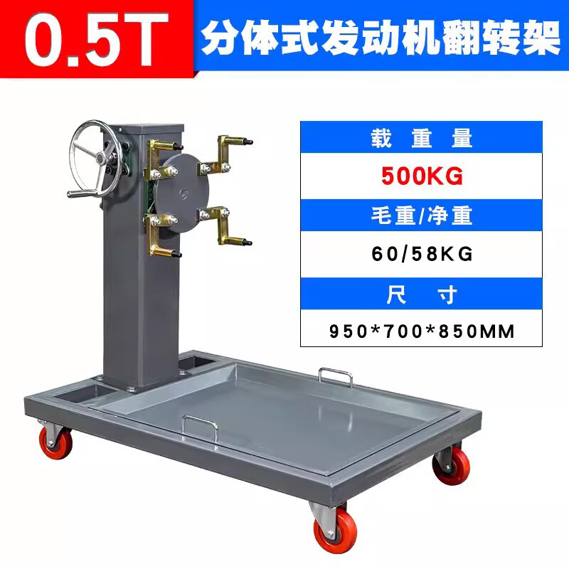 翻转架拆装工作台维修支架托架教学工具 【经济】500kg 发动机翻转架