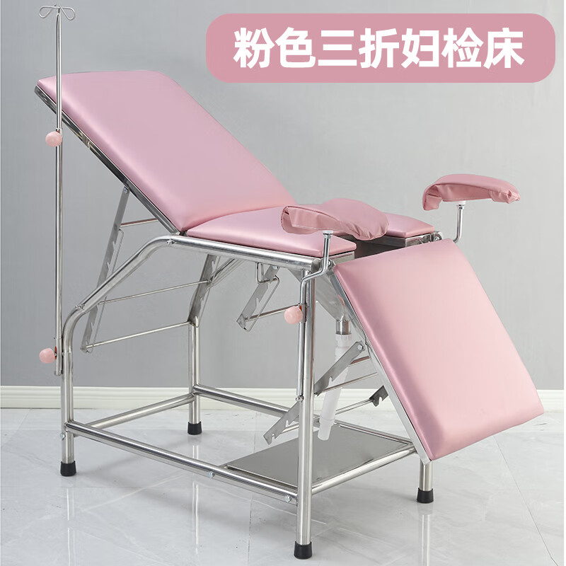 【药房直售】加厚不锈钢妇科检查床妇产科妇检床手术床妇科冲洗床