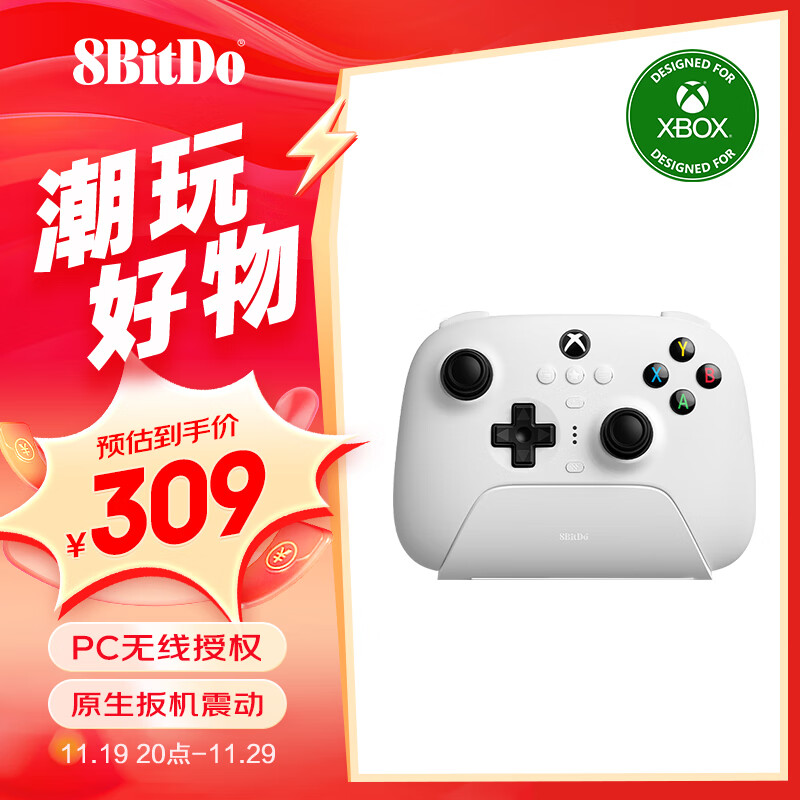 八位堂（8BitDo）猎户座X-Pro游戏手柄微软Xbox授权三模霍尔摇杆霍尔扳机Xbox One Series S X电脑PC安卓黑神话悟空