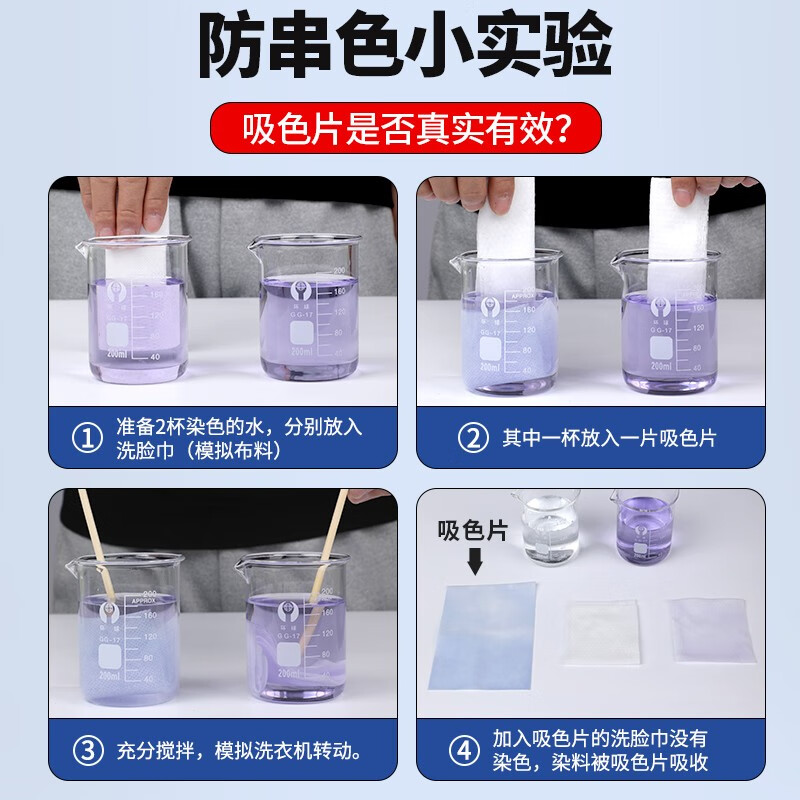 ONEFULL防染色洗衣片吸色片防串染色纸洗衣泡泡纸色母片衣物防染巾 60片 1盒