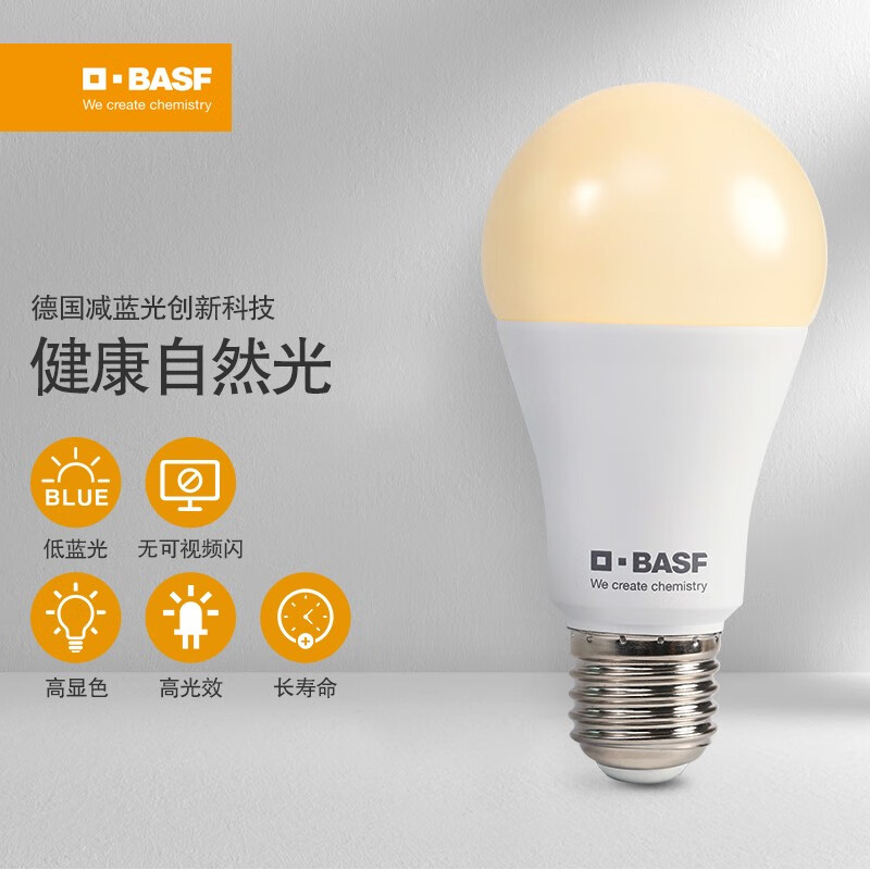 巴斯夫LED灯源：价格走势与独特设计|怎样查询京东LED灯源产品的历史价格