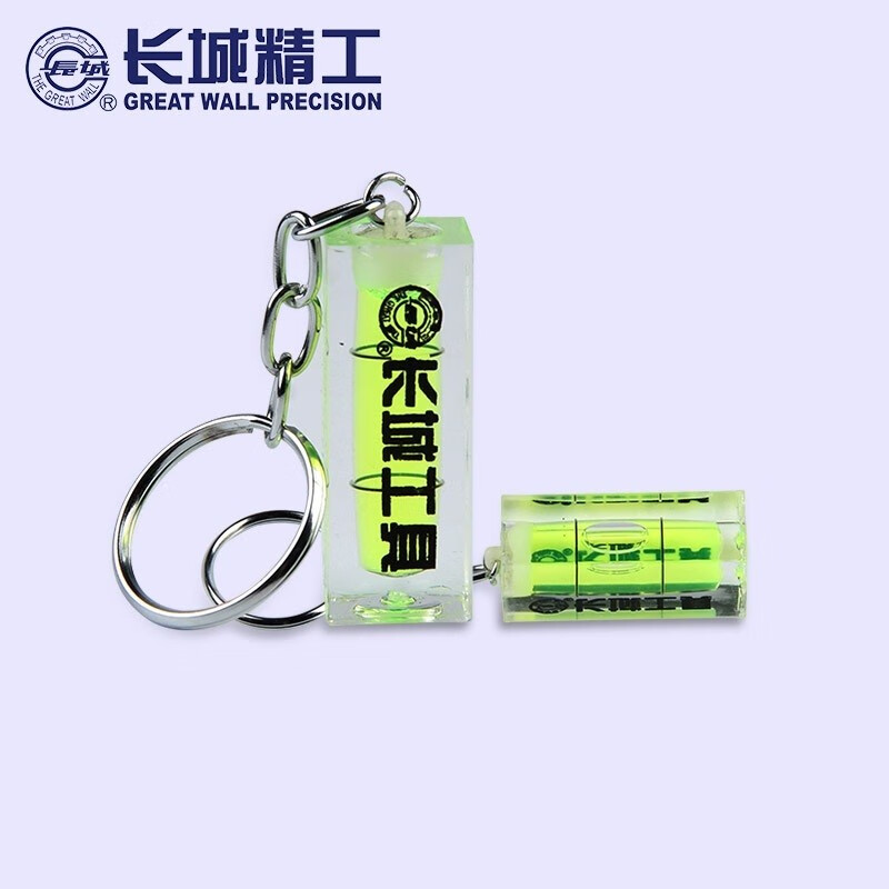 长城迷你水平仪钥匙扣水平泡仪便携式水平珠钥匙链微型水平仪 钥匙扣
