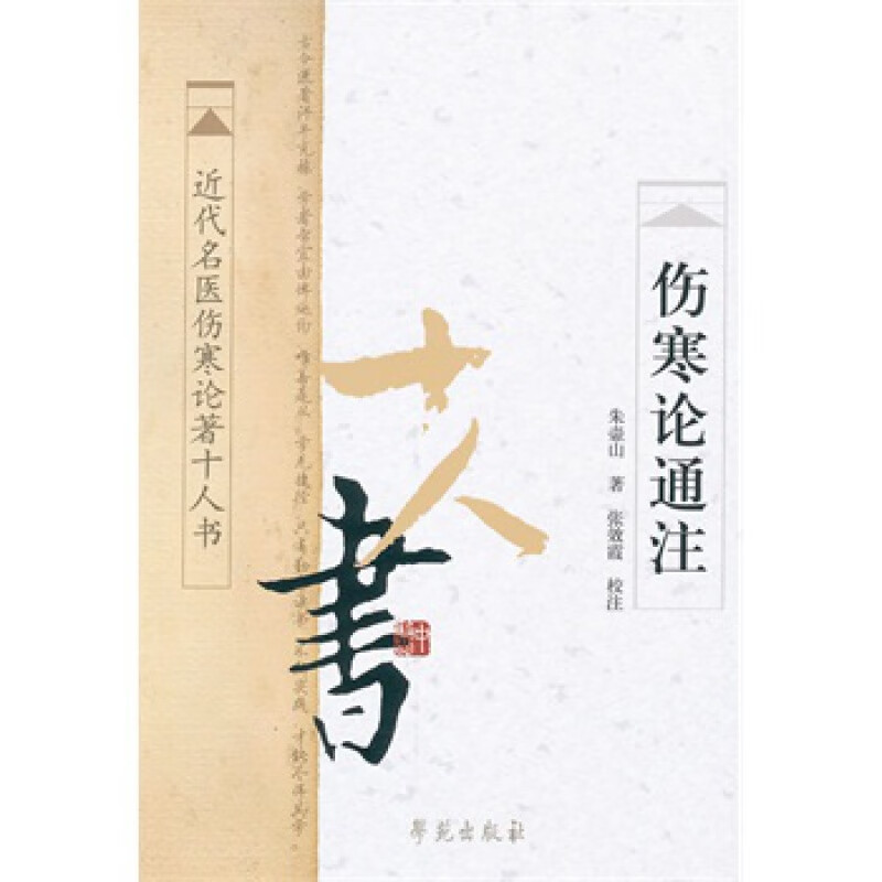 无货