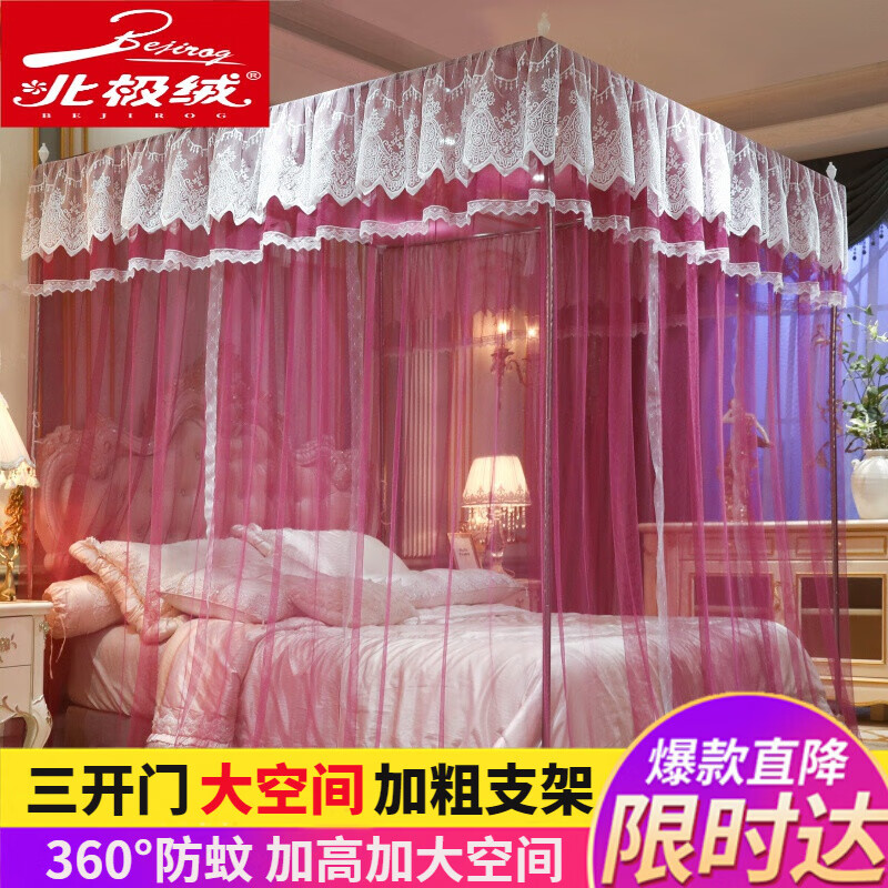 北极绒家纺 蚊帐三开门双人家用宫廷公主风落地式加高加密蚊帐加粗加厚不锈钢支架 红豆沙 1.8*2.0m-单帐纱(不含支架)