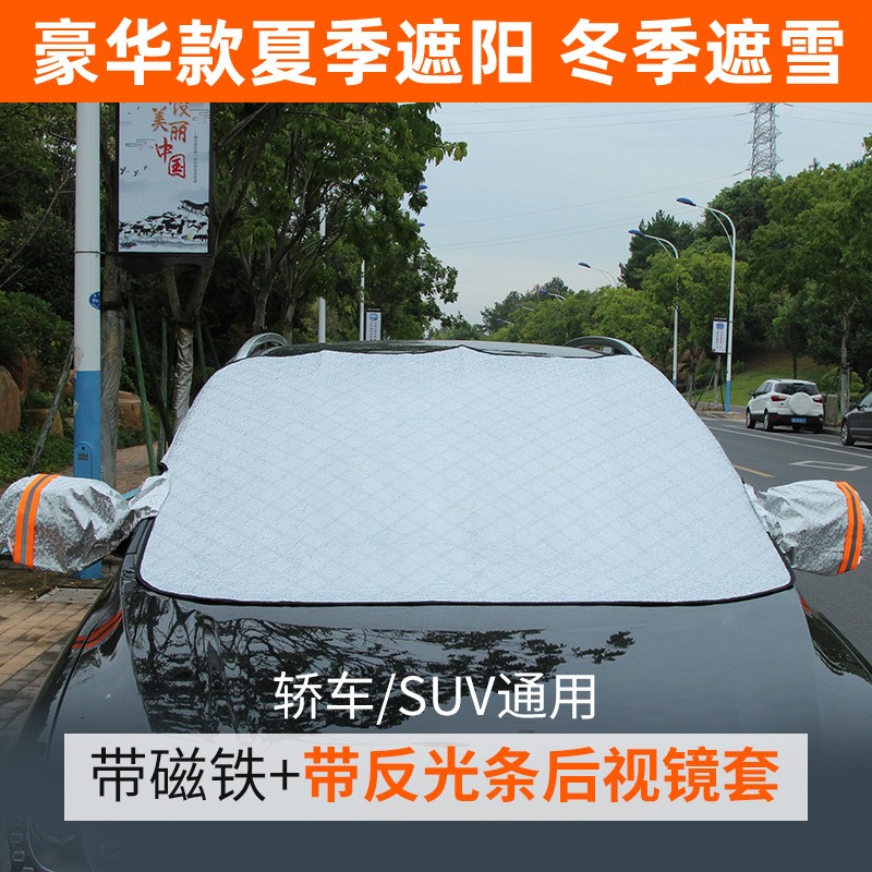遮阳挡雪挡京东史低|遮阳挡雪挡价格走势图