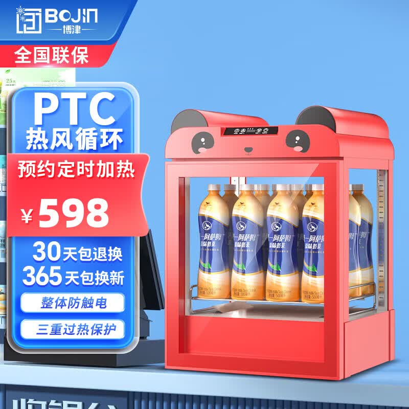 博津 热饮展示柜加热柜商用热饮机保温柜超市热饮柜加热牛奶矿泉水保温展示柜 冠军款红色38L（热风循环）使用感如何?