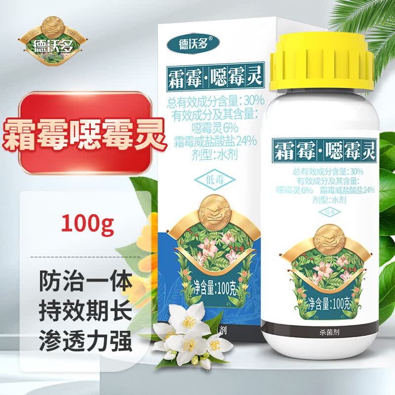 德沃多肥料霜霉噁霉灵100g园艺盆栽多肉花卉苗木树木腐霉土壤杀菌剂恶霉灵属于什么档次？