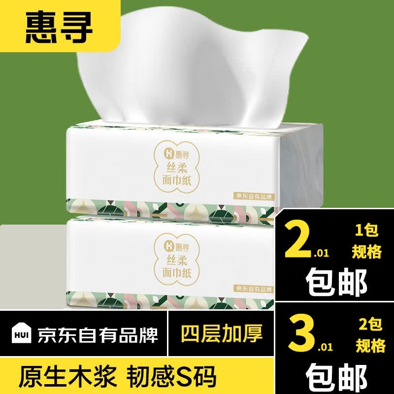 惠寻抽纸300张100抽/包丝柔面巾纸餐巾纸擦手纸无荧光S码京东自有品牌 1包怎么样,好用不?