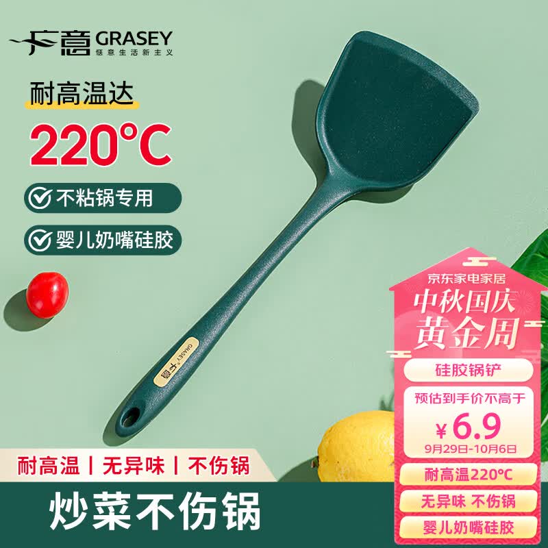 广意 硅胶锅铲 硅胶铲耐高温炒菜铲食品级不粘锅专用铲子 GY7922属于什么档次？