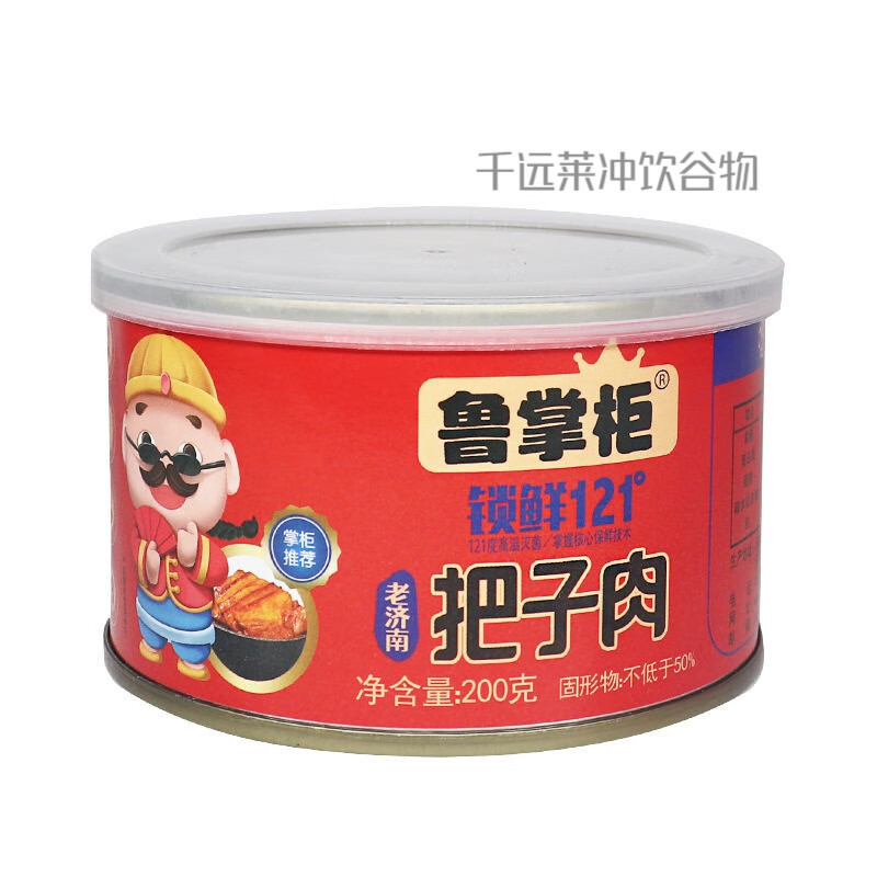 i老济南把子肉礼盒山东特产鲁香斋鲁掌柜即食肉罐头户外速食熟食 试吃