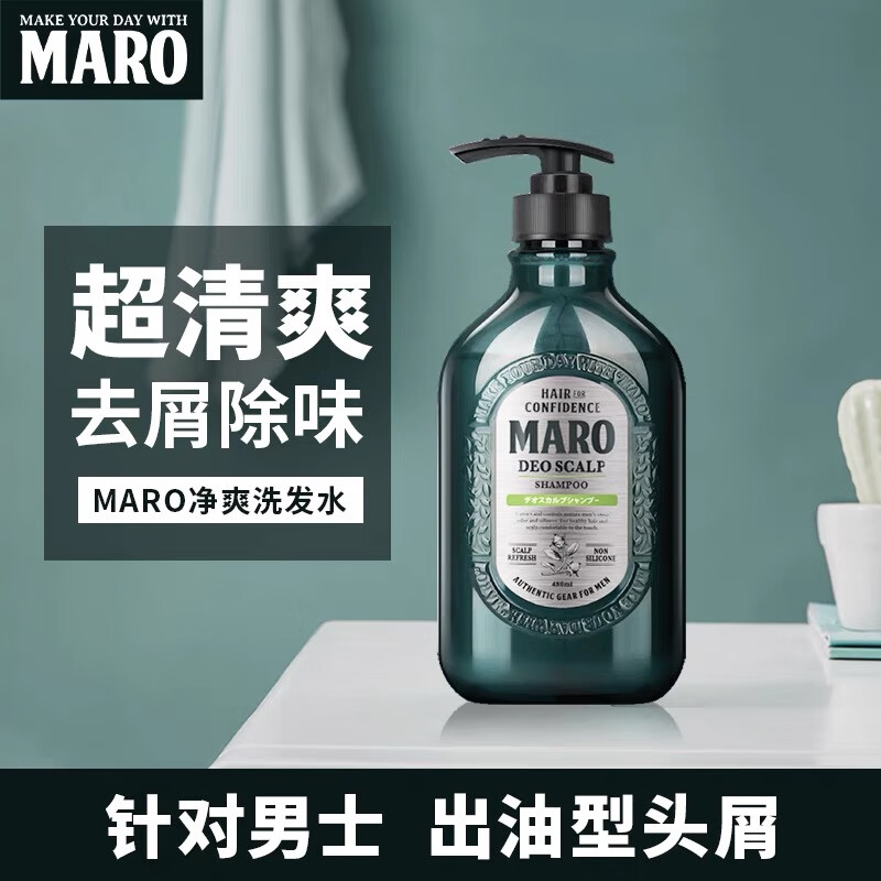 maro日本maro摩隆男士洗发水净爽去屑洗护套装控油清爽无硅油蓬松立体