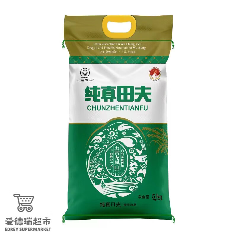 食芳溢23年纯真田夫五常大米5KG 五常龙凤山产区稻花香长粒东北大米10kg 国香绿袋纯真田夫五常大米5kg