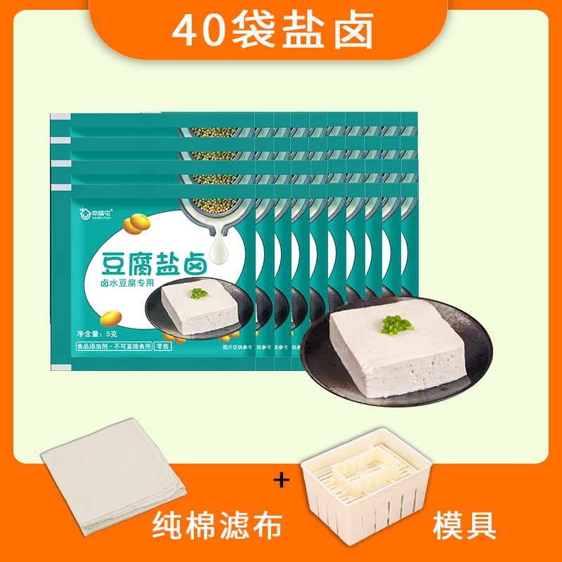 蜀九香幸福屯豆腐盐卤5g做卤水豆腐豆花小袋食品级家用全套工具教程