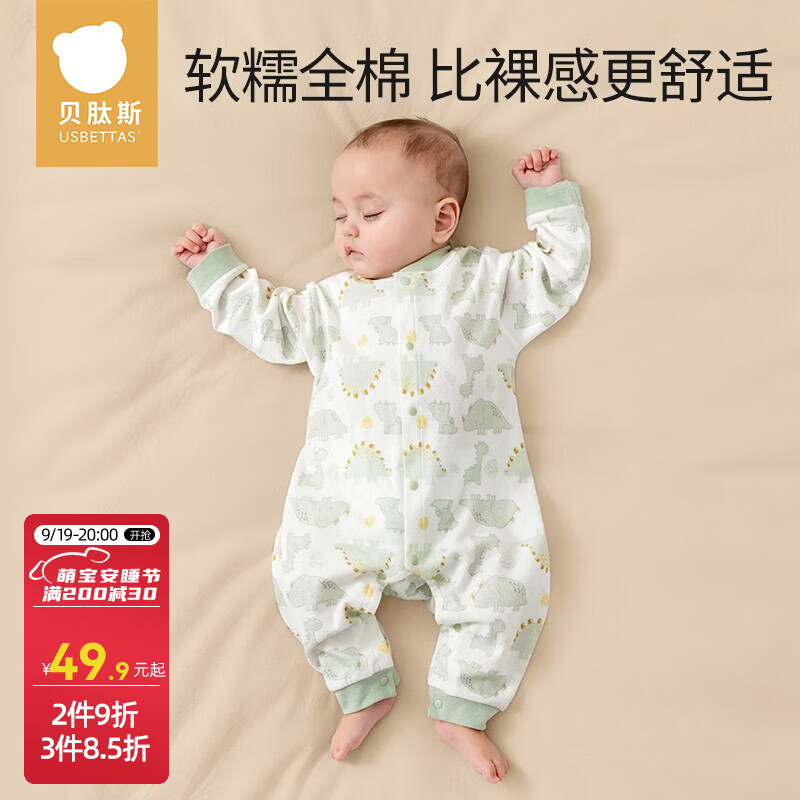 贝肽斯婴儿衣服新生儿连体衣宝宝四季款纯棉长袖婴儿睡衣空调哈衣爬行服 趣味小恐龙-中开 80cm属于什么档次？