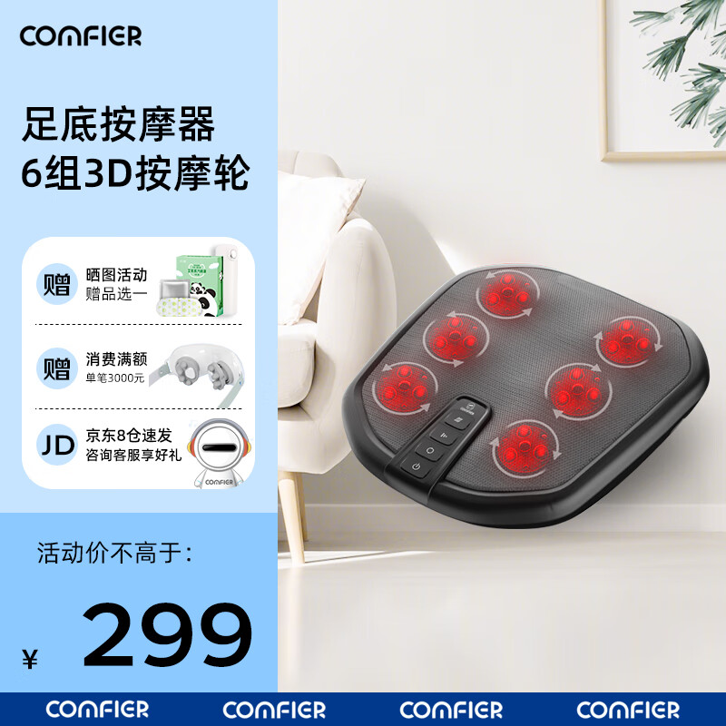 COMFIER 足底按摩器脚底按摩刮痧足疗机按摩仪父亲节礼物实用送妈妈长辈礼物 【三段式按摩揉捏+热敷+可拆洗布套】CF5913