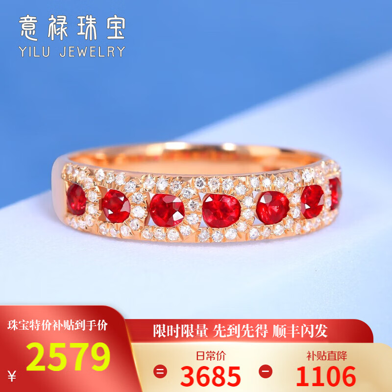 意禄珠宝 0.45克拉红宝石戒指女款18K金镶嵌钻石婚戒订婚 现货