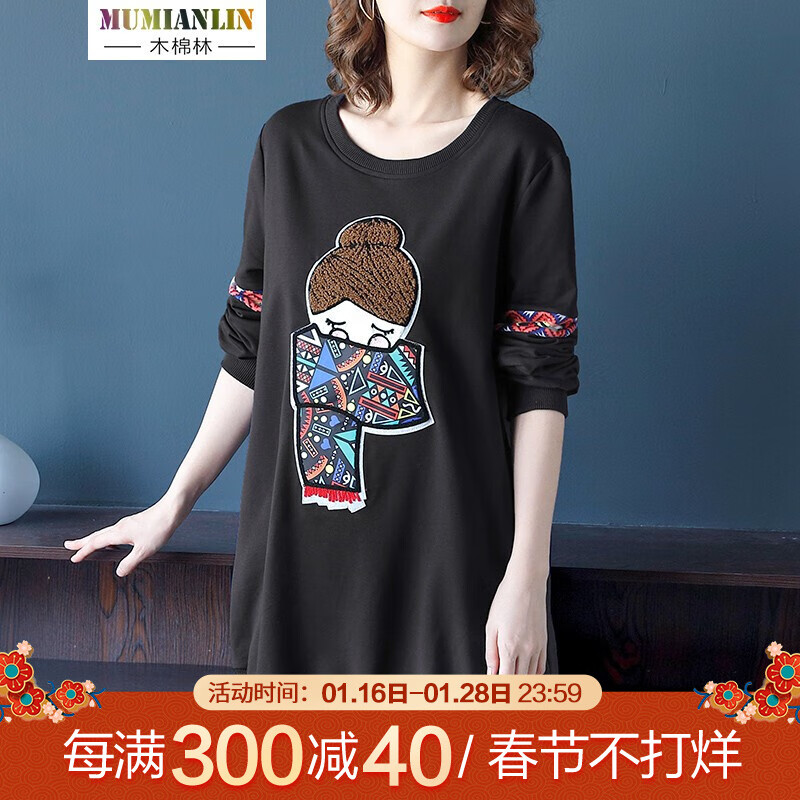 【木棉林】品牌大码女装,质量保证,时尚不过时