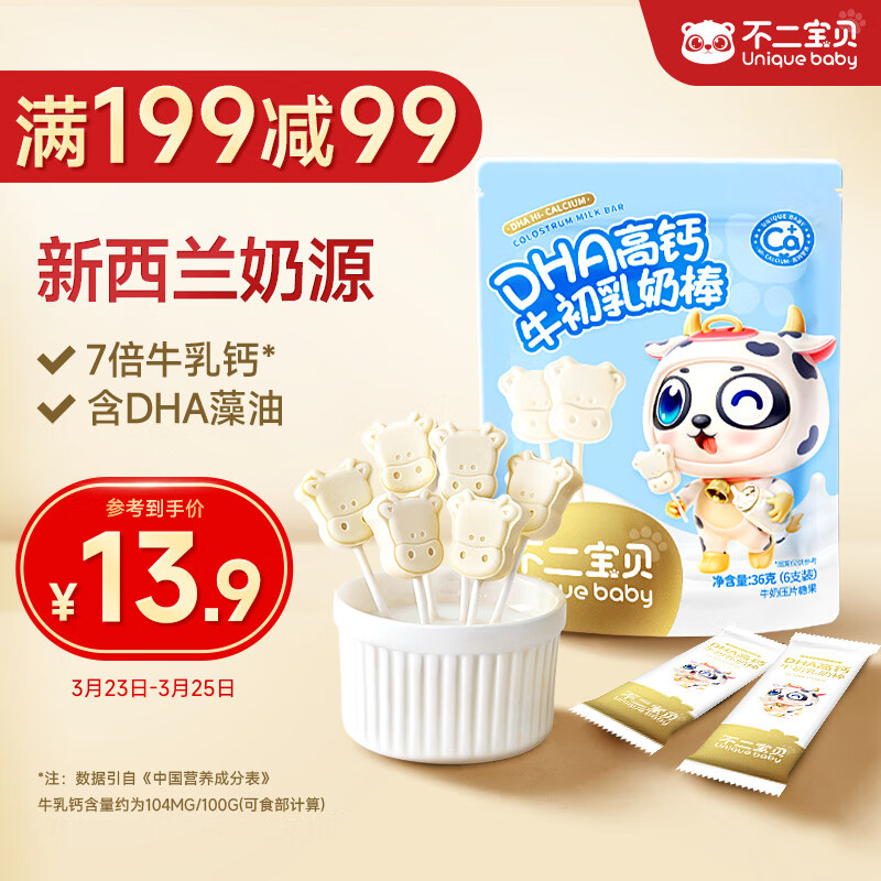不二宝贝DHA奶棒36克儿童零食高钙高蛋白牛奶片奶条棒棒糖奶酪棒怎么样,好用不?