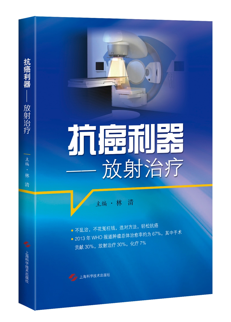 利器--放射/医学/图书