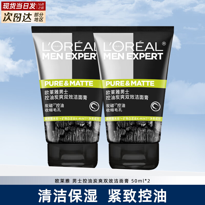 ���ڲ�����ŷ������ʿϴ���̿����嶻������ĥɰ��ʪ���ʰ���������������� ����̿ˬ˫Ч����� 50ml*2