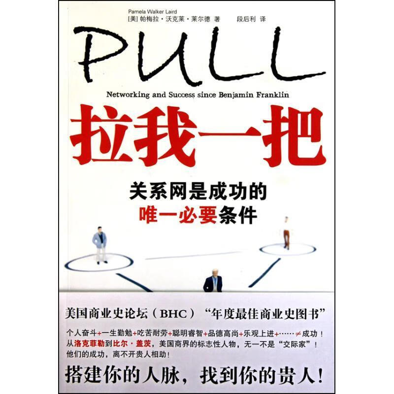 拉我一把【正版图书,放心购买】