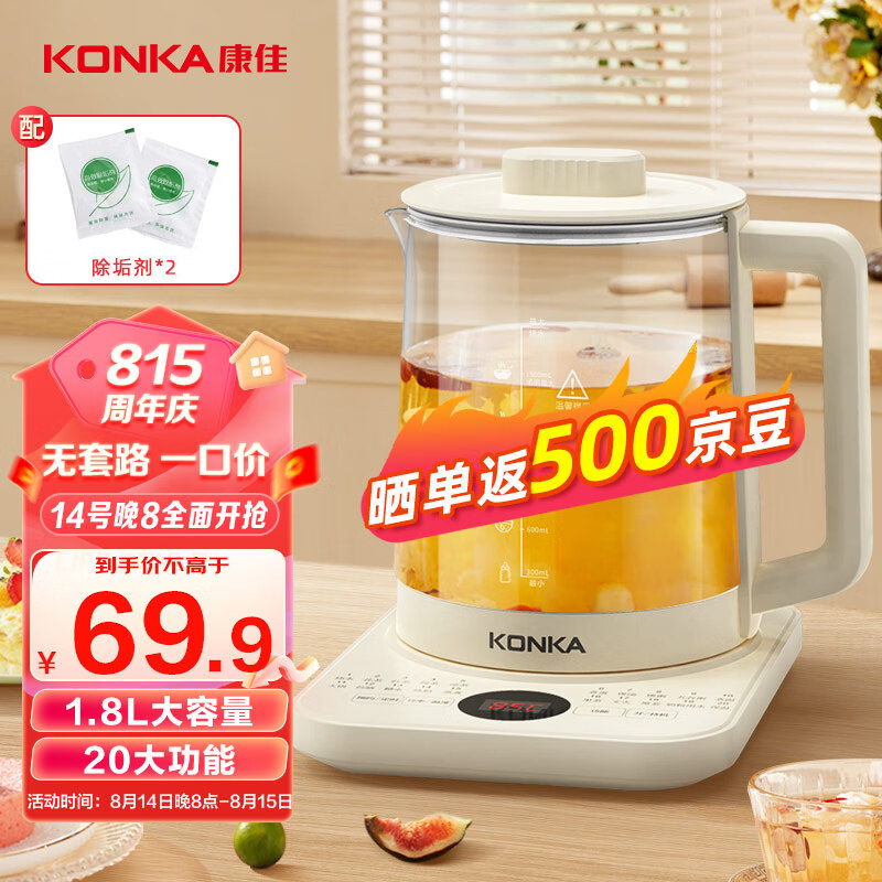 康佳（KONKA）养生壶 煮茶器煎药壶 玻璃保温开水烧水壶电热水壶 迷你玻璃煮茶壶 1.8L KYSH-1836E-W