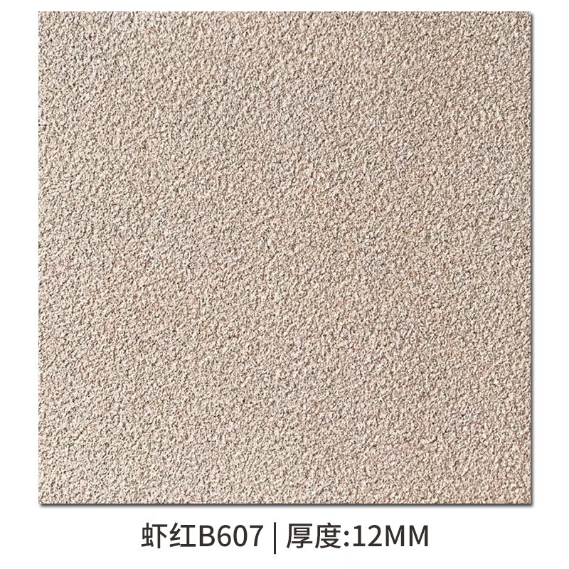 b607 虾红 12mm b607  虾红  12 300*300