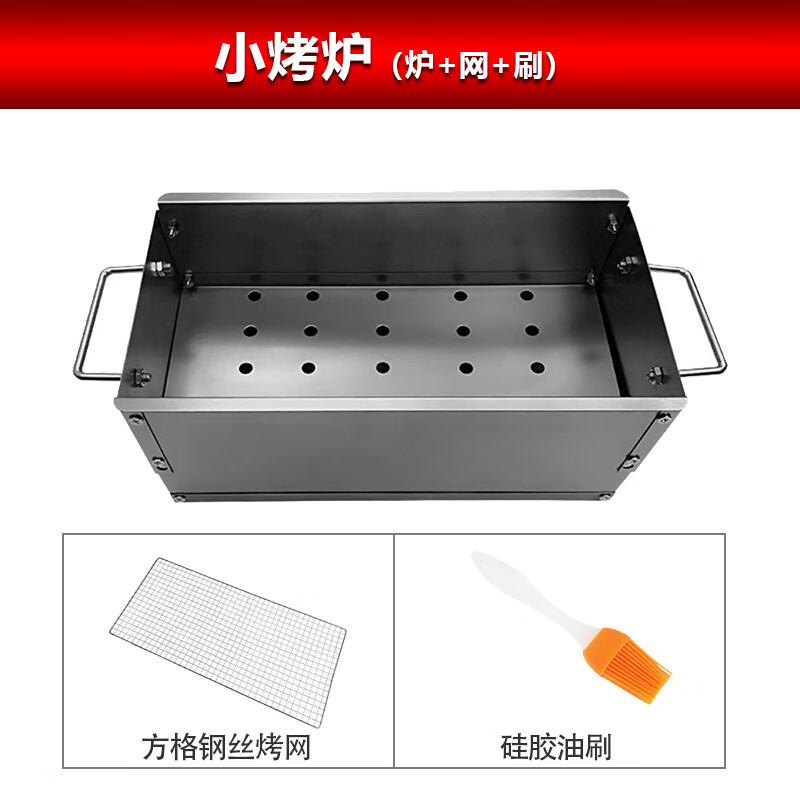 山头林村桌面烧烤架 一人食烧烤炉家用木炭烧烤架无户外炭烤烟烤肉炉