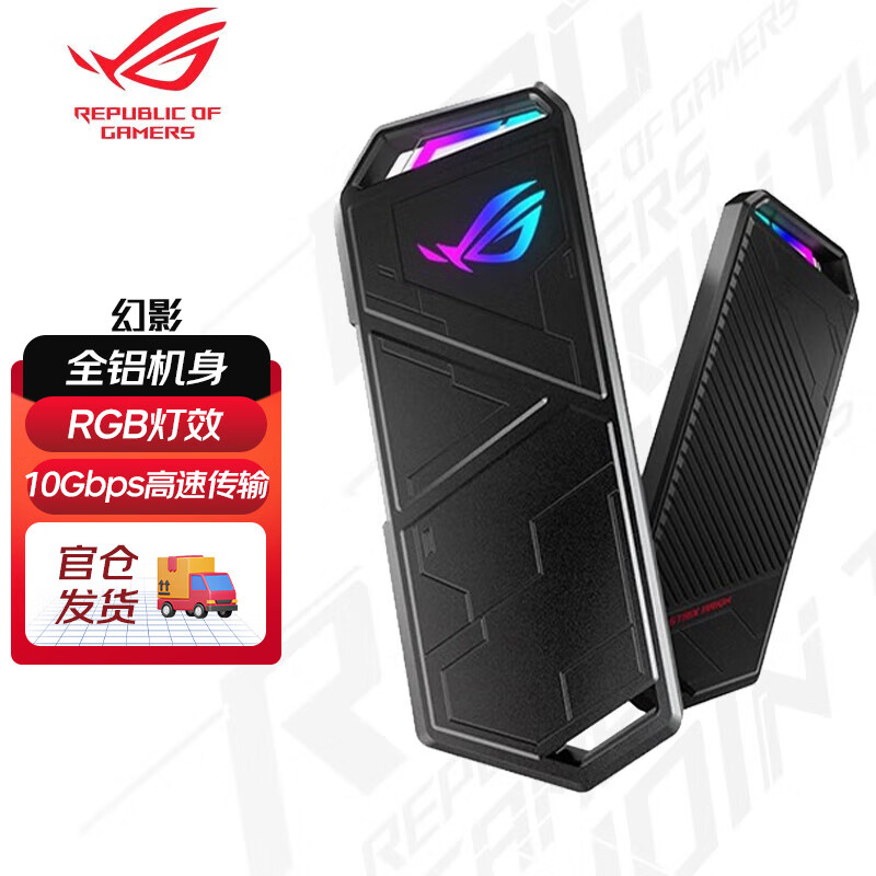 华硕 rog 玩家国度 幻影strix arion 高速m2移动固态硬盘盒(eva联名版