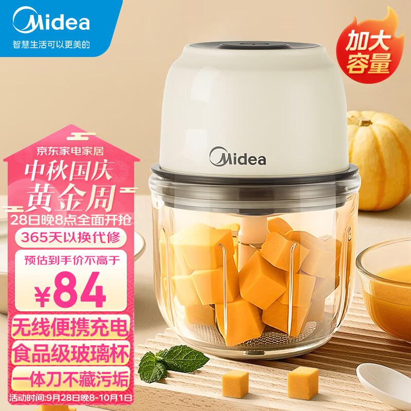 美的Midea家用多功能绞肉机幼儿辅食机捣蒜器蒜蓉机便携切碎机蒜泥神器  MJ-MC05Q1-403J2怎么样,好用不?