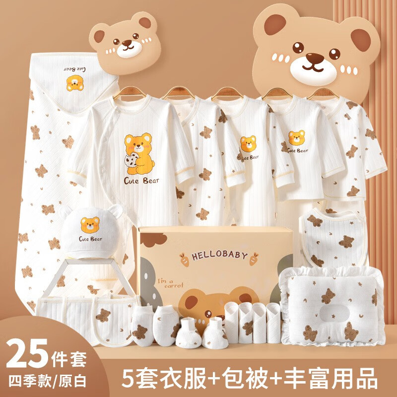 迪士尼（Disney）初生嬰兒衣服禮盒純棉無骨套裝孕媽囤貨新生兒待產(chǎn)包男女寶寶滿月 白色熊寶寶 四季薄款25件套 新生兒0-4個月