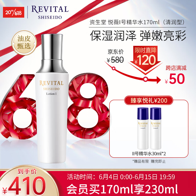 焕发自信！纯天然植物精华悦薇爽肤水/化妆水，价格持续下降！|爽肤水化妆水价格走势统计