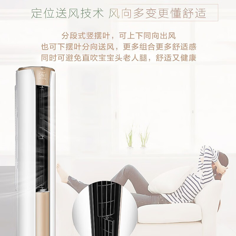 海尔723p柜机空调靠谱吗？使用反馈如何