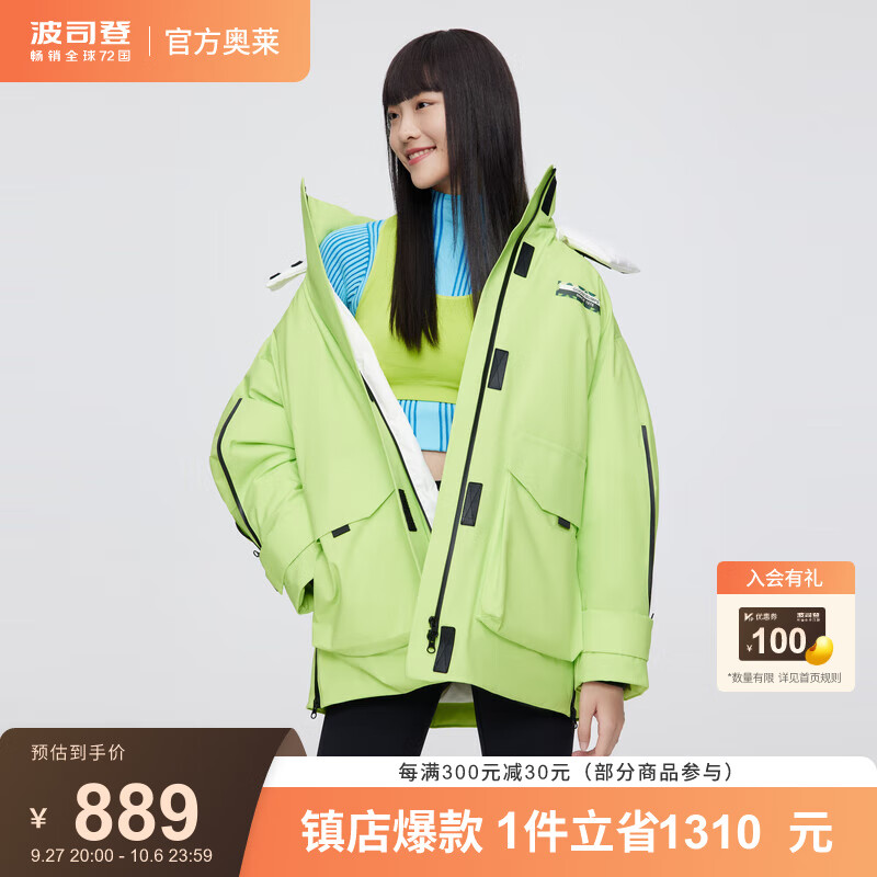 波司登（BOSIDENG）反季羽绒服女冬季运动时尚宽松工装派克拼接鹅绒外套B20143784 樱草绿4024 160/84A体重约100-110斤高性价比高么？