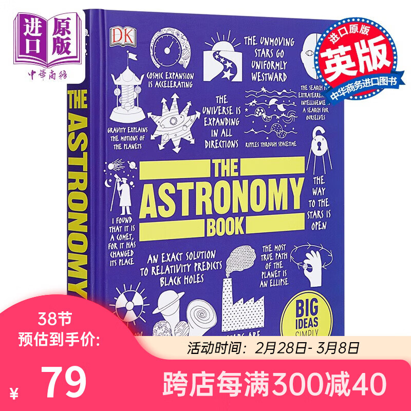 预售 天文学百科 英文原版 DK-The Astronomy Book  DK天文百科 科普属于什么档次？