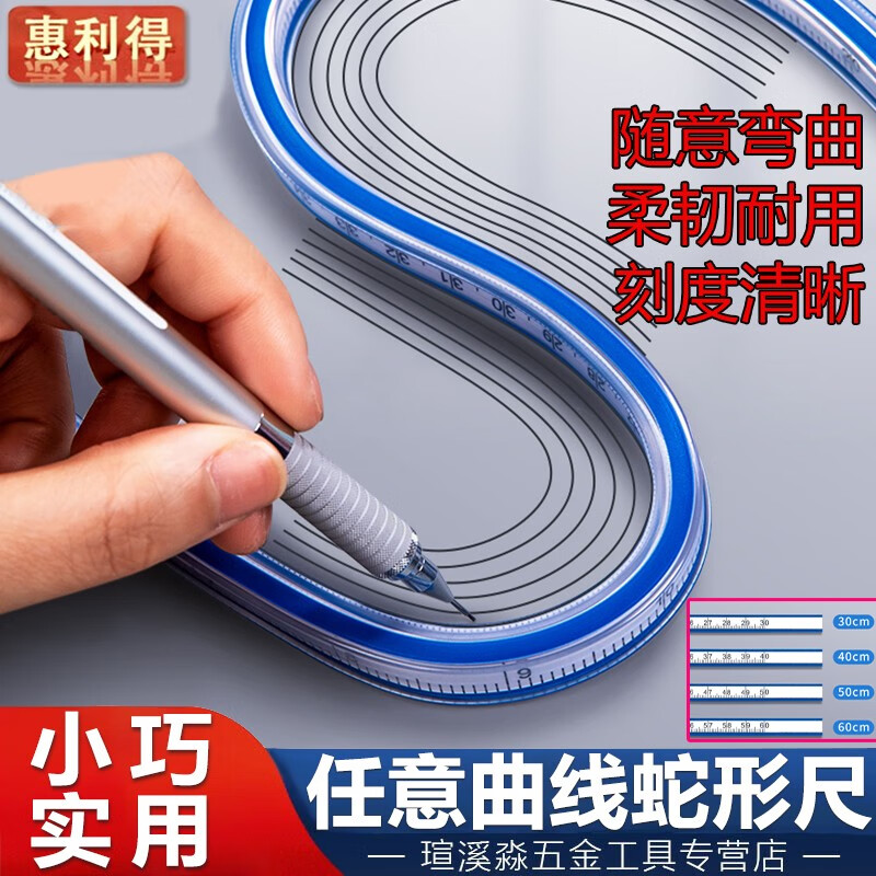 何健弓蛇形尺子多功能可彎曲定型繪圖工具曲線尺30 40 50 60cm長尺 蛇形尺 60cm