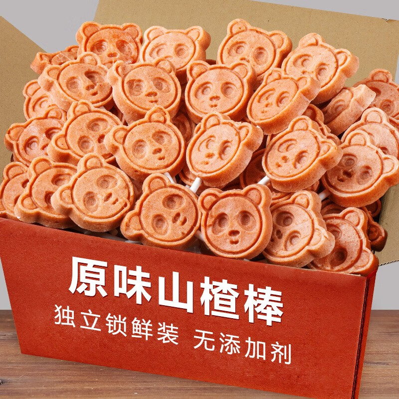 御坚果(yujianguo)原味山楂棒棒糖125g独立装无添加剂宝宝儿童零食