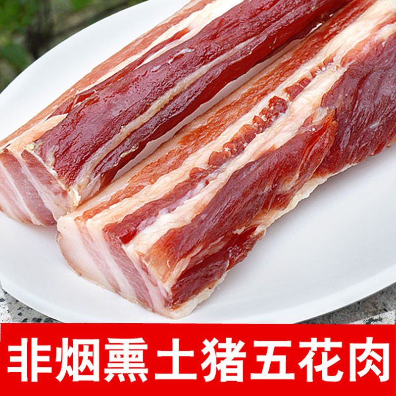 正宗江西 農(nóng)家自制土豬臘肉咸肉日曬風(fēng)干五花臘肉 二斤五花臘肉(精品偏瘦)