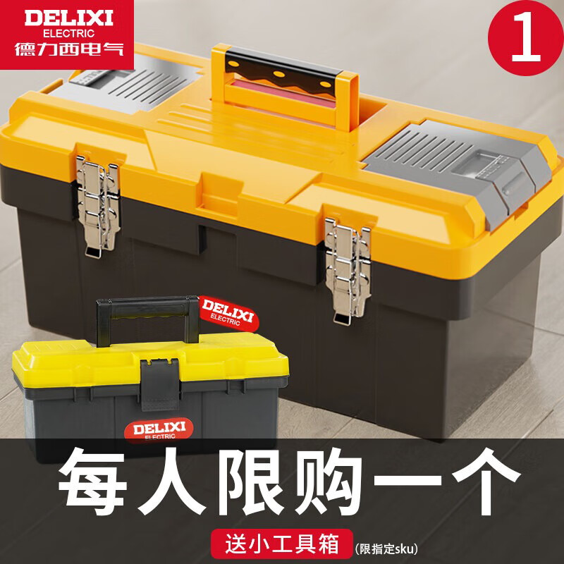 德力西工具箱收纳盒五金大号工业级家用手提式车载多功能维修电工放电锤 德力西 【13寸】经典加厚工具箱