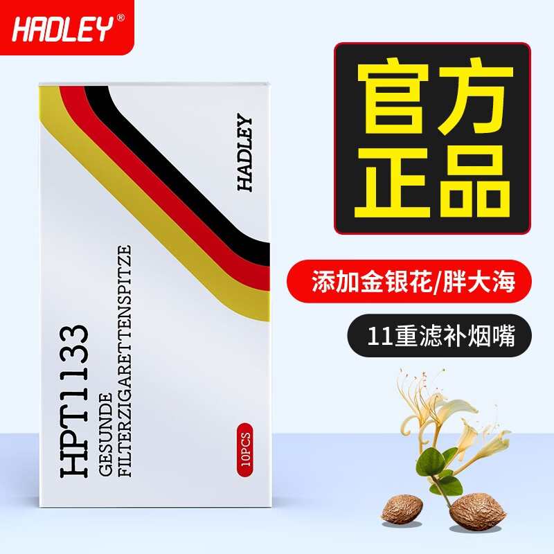 怎么看烟嘴的历史价格|烟嘴价格比较