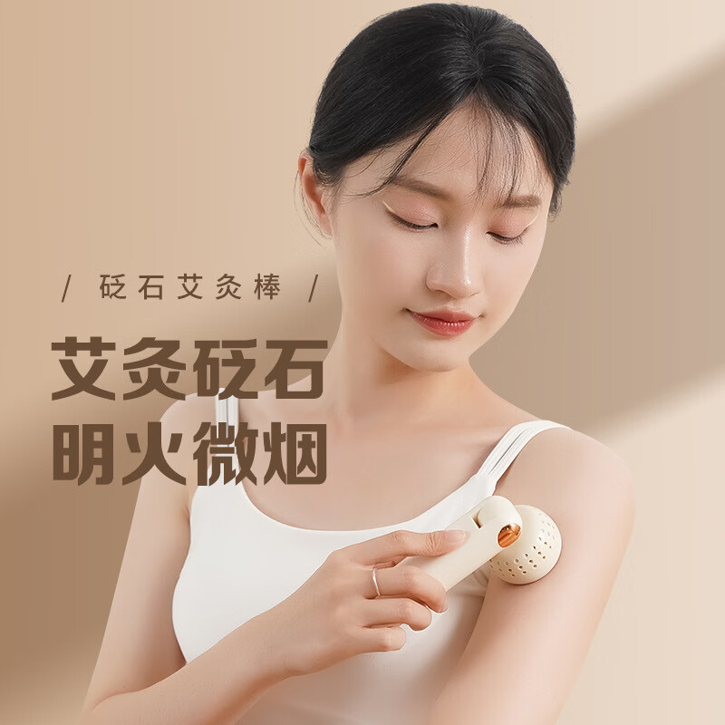 艾灸仪刮痧仪多功能砭石艾灸棒艾灸盒随身灸家用智能温灸熏蒸仪器 艾灸刮痧仪+28个艾柱+1瓶精油